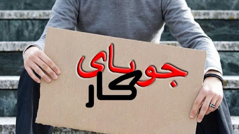 هزینه اخراج یک کارگر در ایران برابر ۲۰ ماه حقوق کارگر