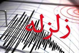 زلزله ۵.۴ ریشتری در حوالی بشرویه خراسان جنوبی