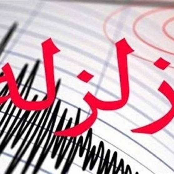 زمین لرزه 4.6 ریشتری آذربایجان غربی را لرزاند