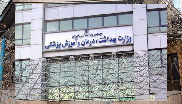 درخواست وزارت بهداشت برای صدور مجوز جذب ۱۰۰هزار نیرو