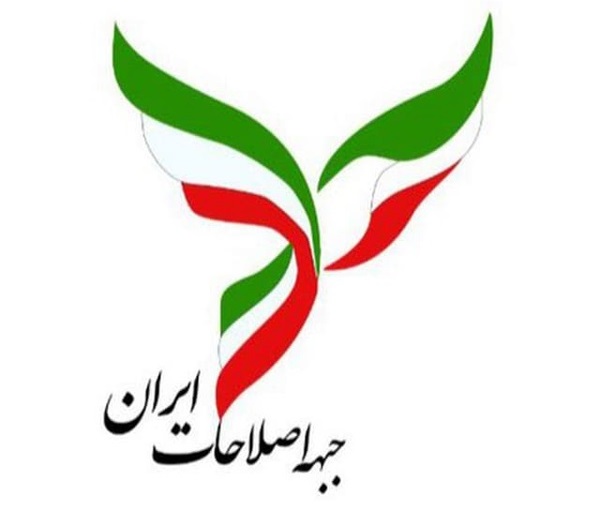 ترکیب جدید هیئت رئیسه جبهه اصلاحات ایران مشخص شد