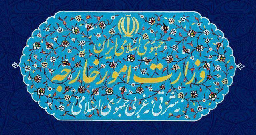 بیانیه وزارت خارجه در خصوص حملات تروریستی در ایذه، اصفهان و مشهد