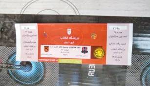 بازگشت بلیط کاغذی به چرخه فوتبال ایران!