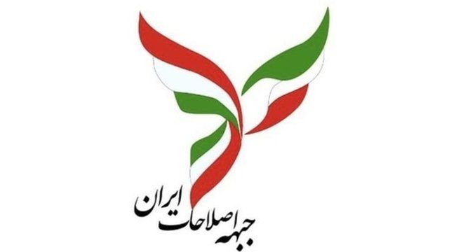 نامه جبهه اصلاحات ایران به رئیس‌جمهور برای برون‌رفت از بحران اقتصادی