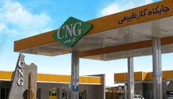 قیمت CNG افزایش یافت
