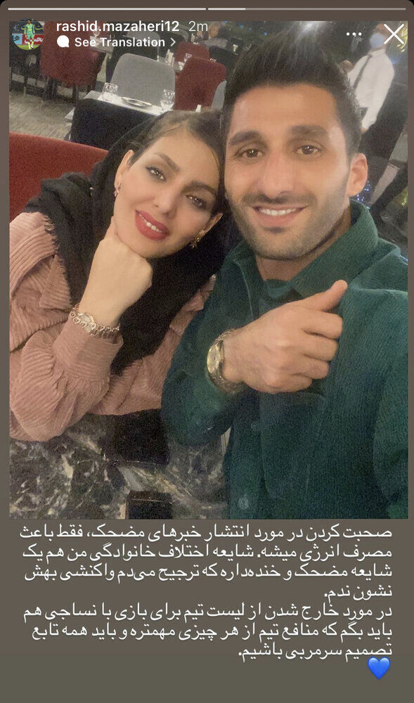 تصویر عاشقانه ستاره استقلال با همسرش برای پایان دادن به شایعات