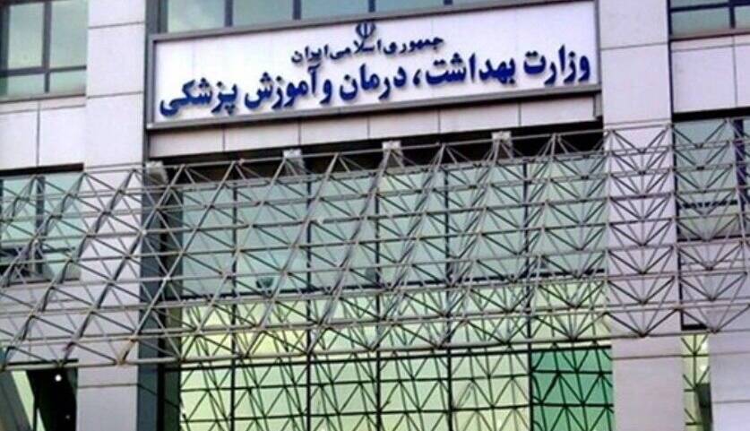 وزارت بهداشت: خواستار تشکیل ستاد ملی جمعیت هستیم