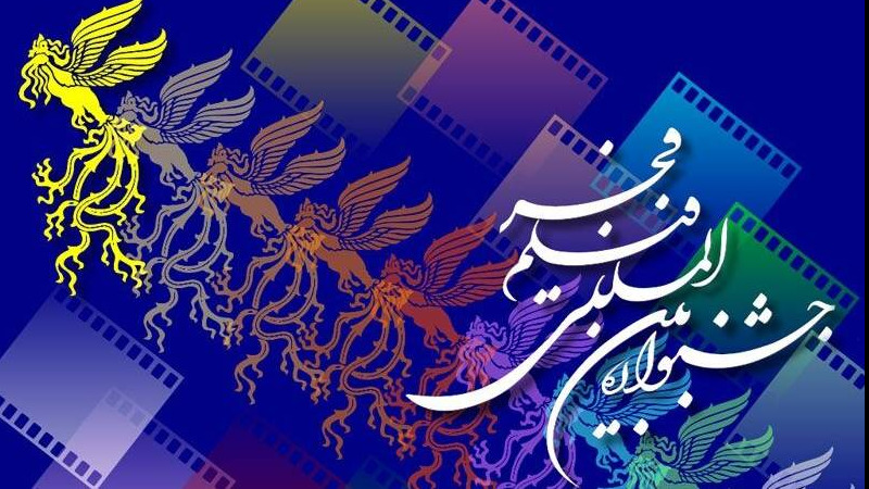 آغاز جشنواره فجر چهلم؛ نگاهی به موضوع 22 فیلم امسال